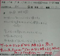 waji1159　あいつになら勝てる！！ 2012/09/20 12:07:39