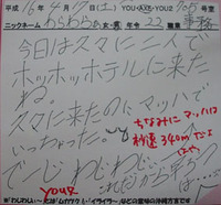 waji1160　どんだけ早い？？ 2012/09/21 12:07:03