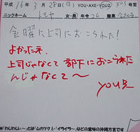 waji1164　怒られたのが～ 2012/09/27 12:16:18