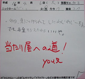 waji1192　お金がもらえれば？