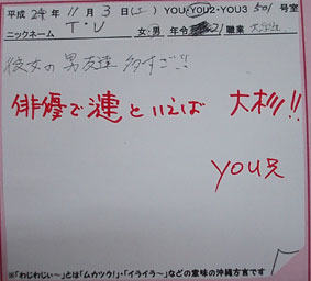 waji1212　おおすぎ～といえば？？
