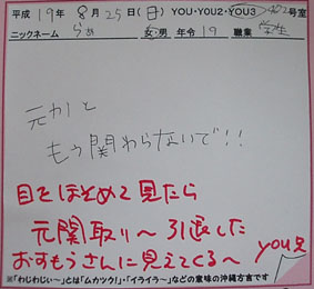 waji468　元カノとドスコイ！！