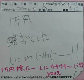 waji518　１万円拾った！