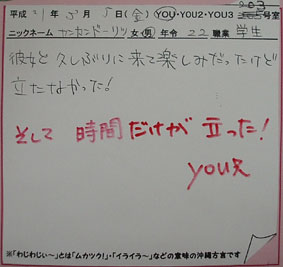 waji584　そして時間だけが立った