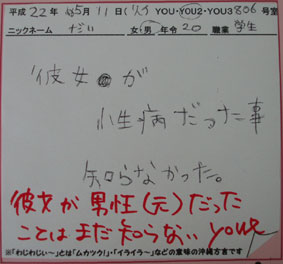 waji617　まだ知らない…