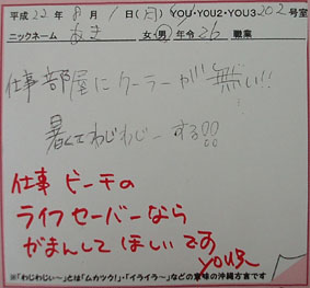 waji624　がまんしてほしいです～