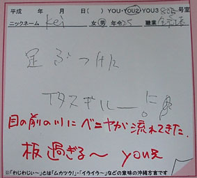 waji675　何がすぎる～？