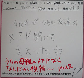 waji703　誰のメアドならいいの～？