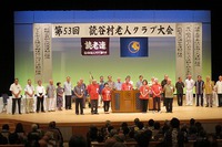 読老連老人クラブ大会・芸能大会