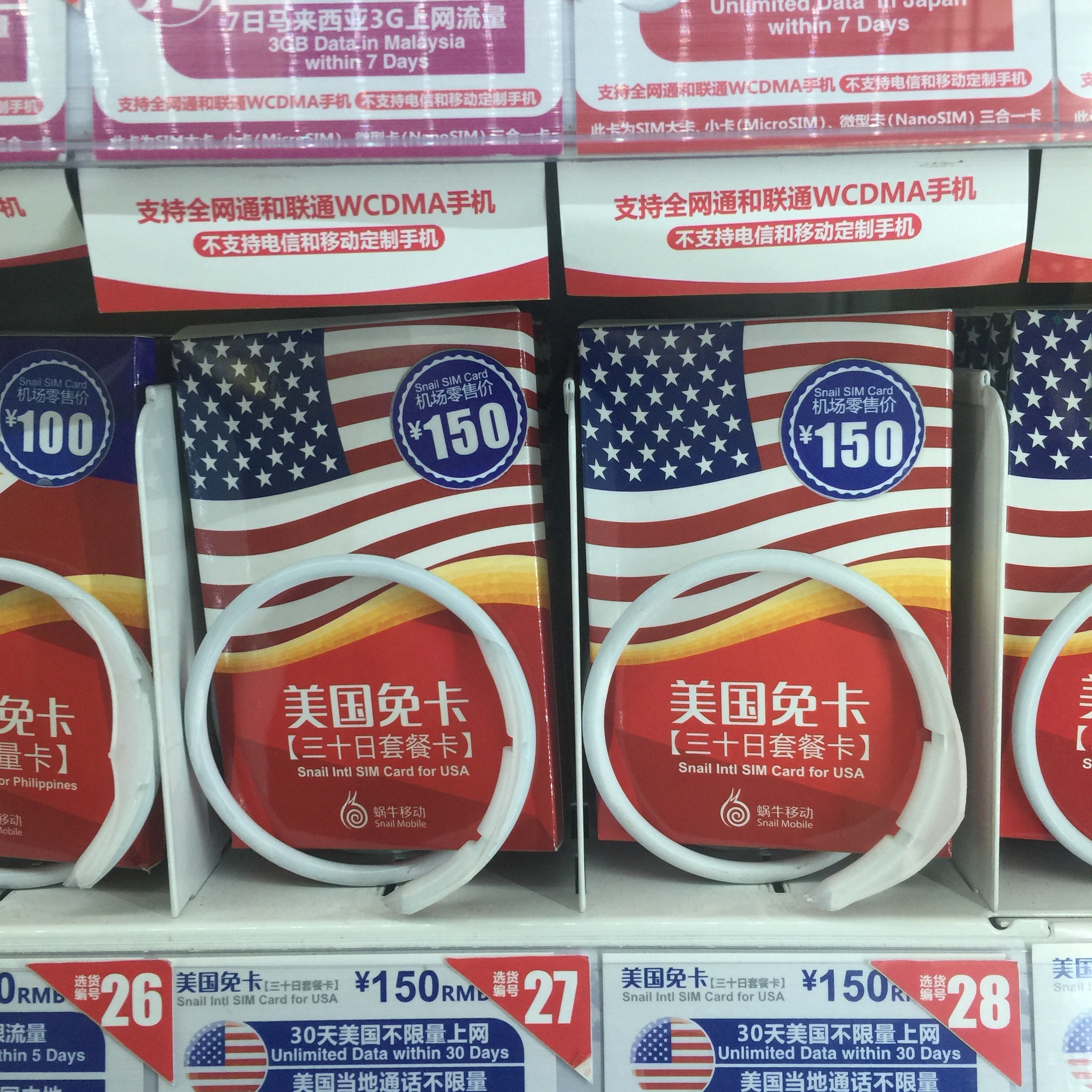 成都双流国際空港では複数国のモバイルSIMを自販機で気軽に買えます。