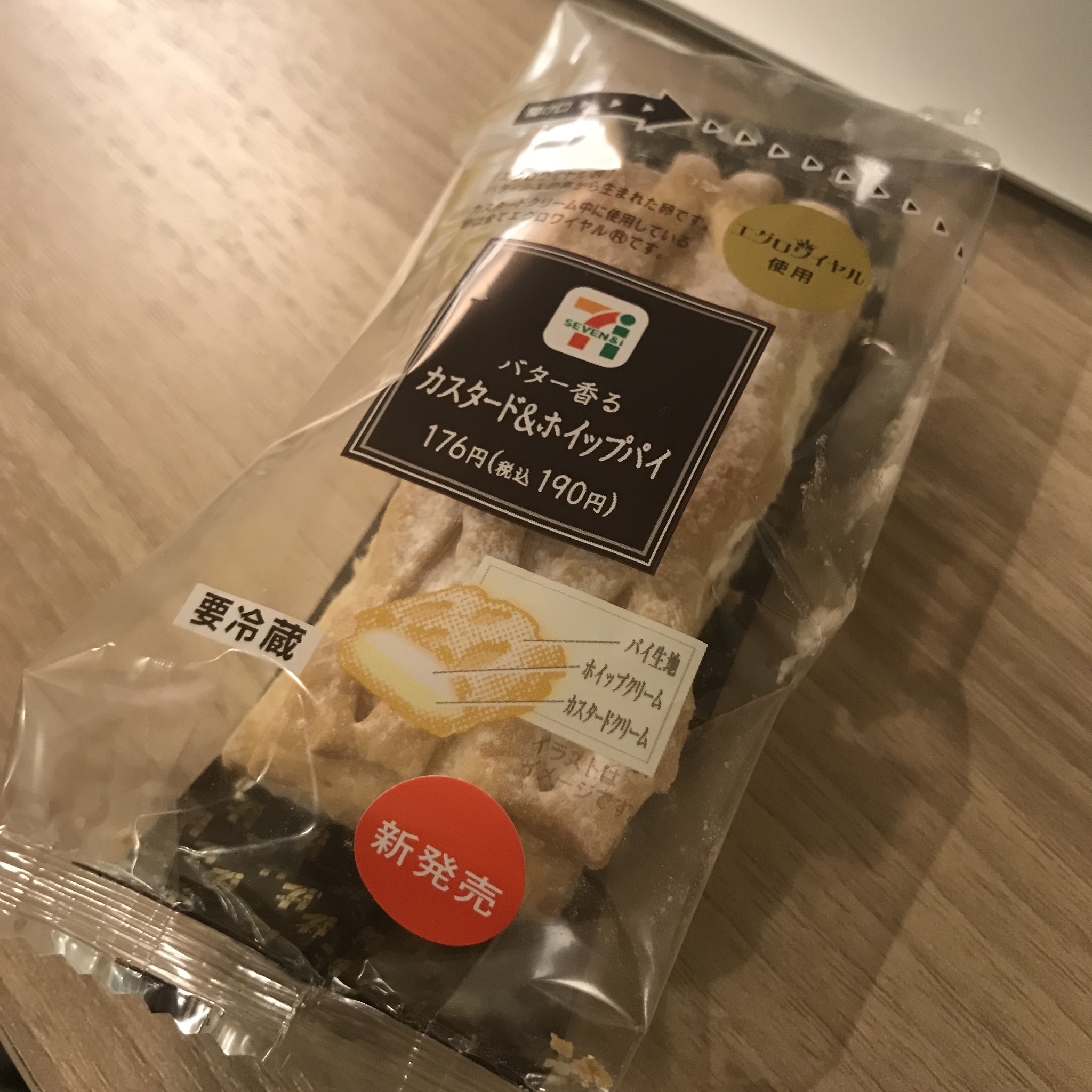 セブンイレブンで発売直後から話題のスイーツバター香るカスタード＆ホイップパイ。レベル高い！