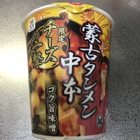 セブンプレミアム蒙古タンメン中本の限定チーズの一撃を食べてみるも・・・食べきれず。