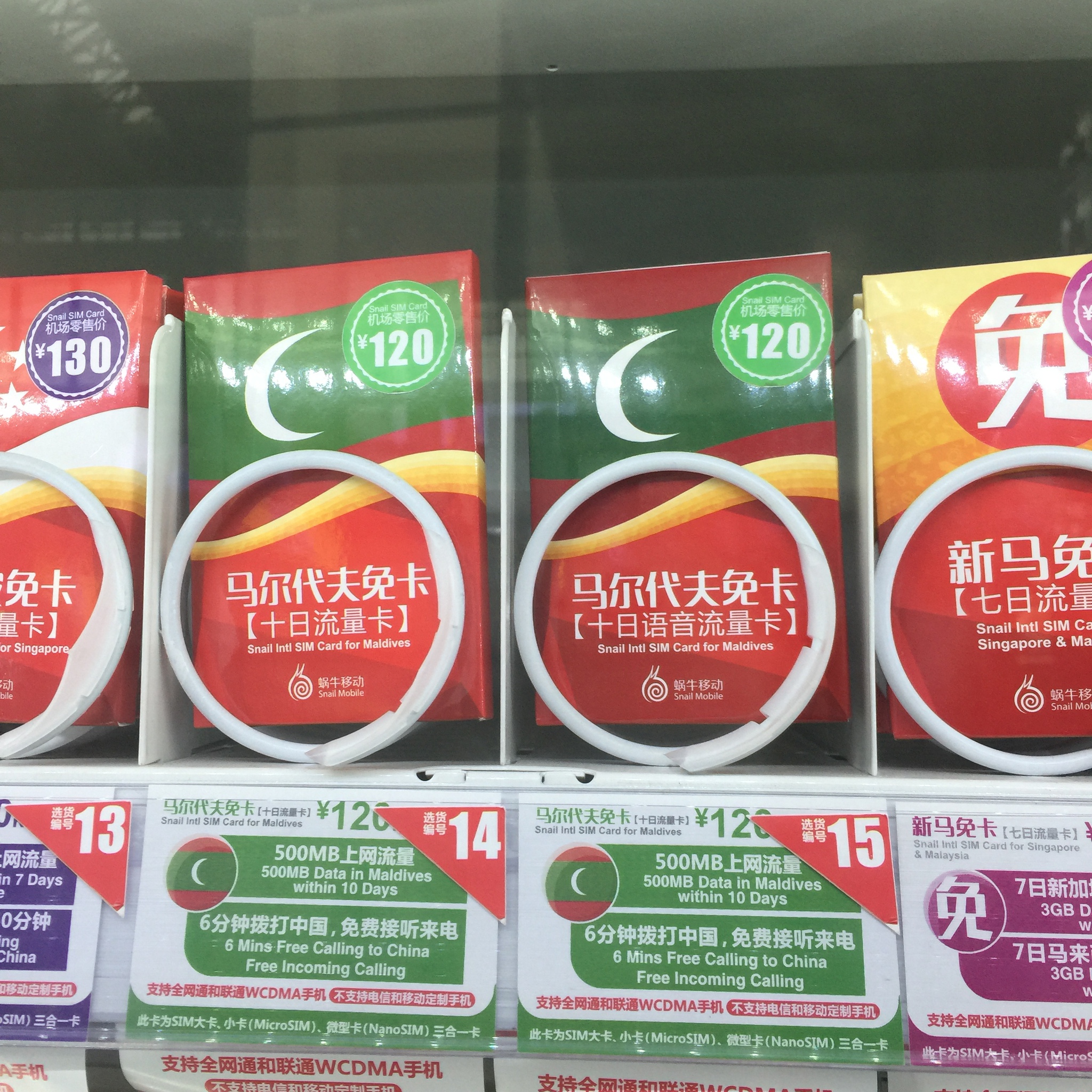 成都双流国際空港では複数国のモバイルSIMを自販機で気軽に買えます。