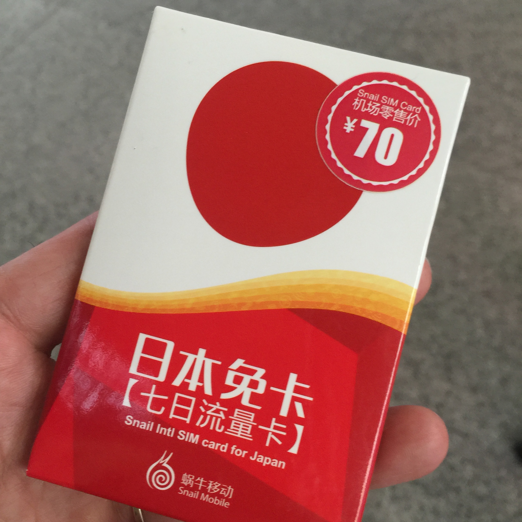 成都双流国際空港では複数国のモバイルSIMを自販機で気軽に買えます。