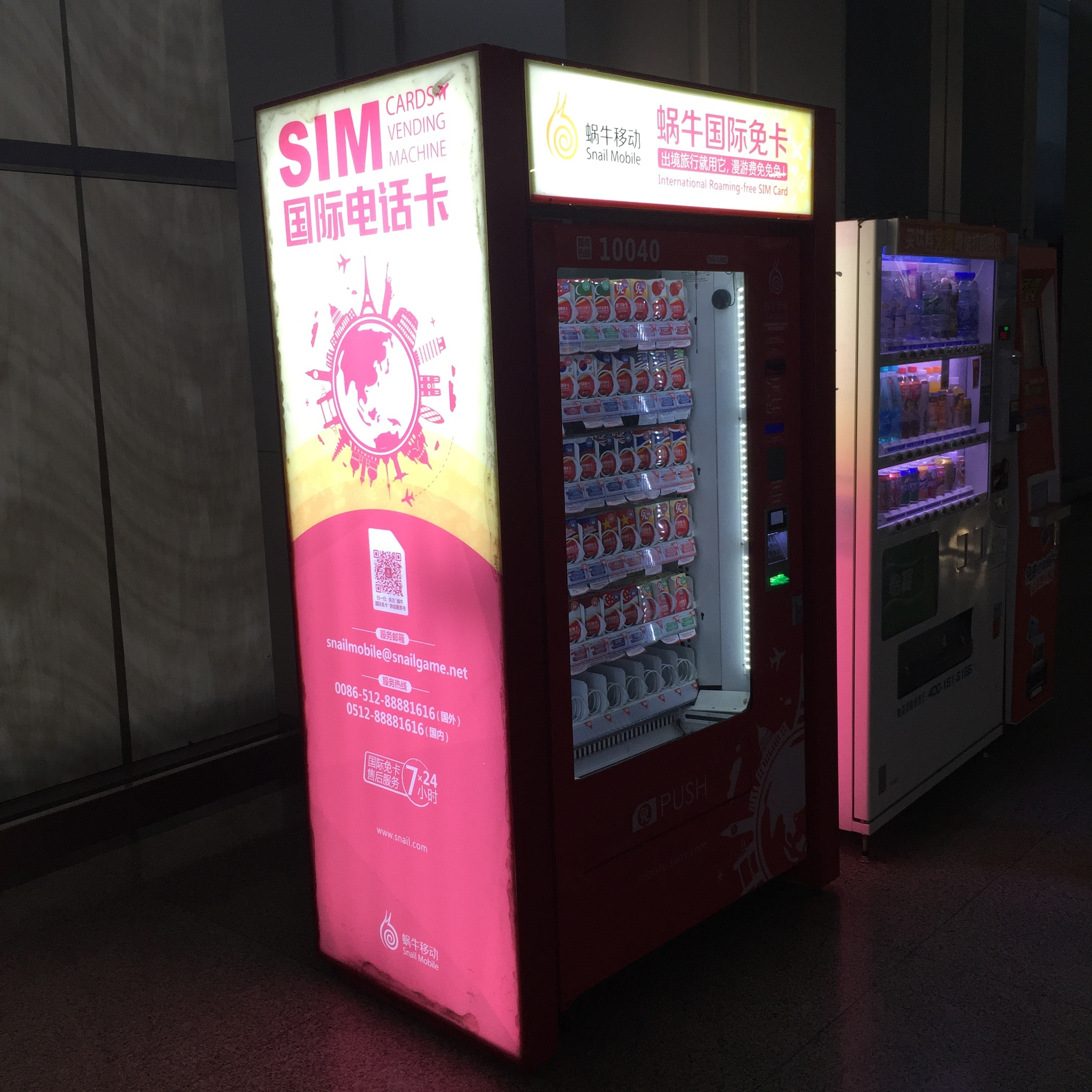 成都双流国際空港では複数国のモバイルSIMを自販機で気軽に買えます。