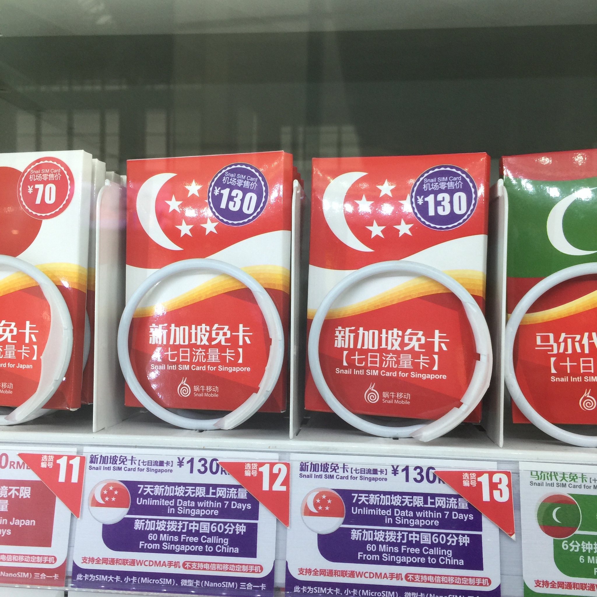 成都双流国際空港では複数国のモバイルSIMを自販機で気軽に買えます。
