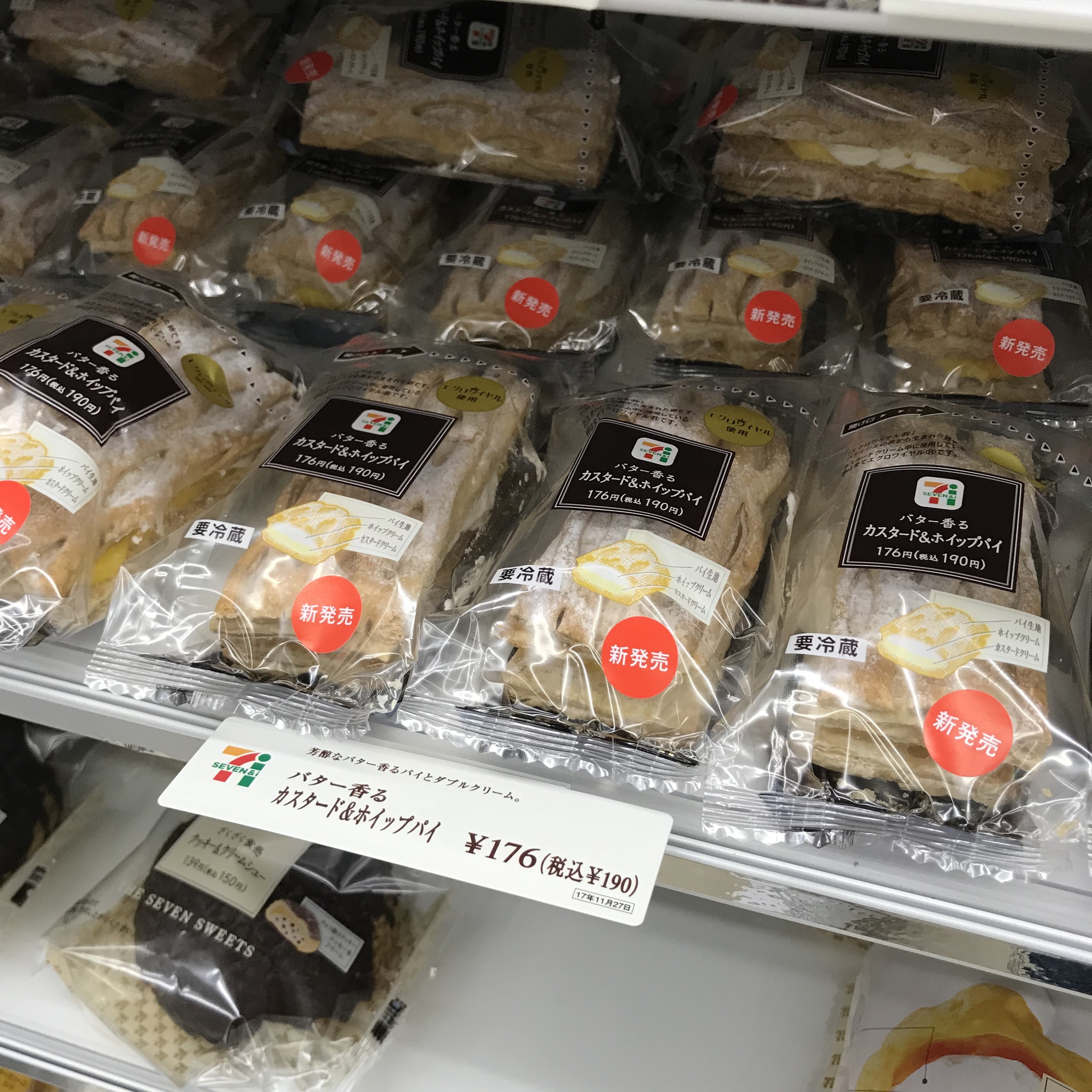 セブンイレブンで発売直後から話題のスイーツバター香るカスタード＆ホイップパイ。レベル高い！