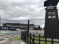 道の駅　米沢。 2020/09/14 05:08:54