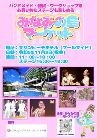11月のイベント出店✨ 2023/10/30 08:26:00