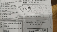 お泊まり&めがね 2017/07/09 16:14:00