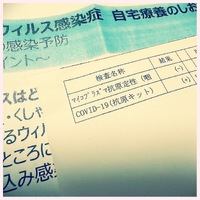コロナウイルス　再来中。