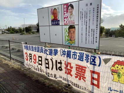 もうすぐ！県議会補欠選挙♪