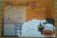 HALLOWEEN　