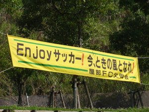 全日のこれまで