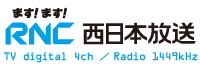 明日から香川県！