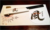 名護市 | 新風料理「風 -kaji-」