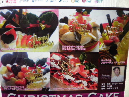 クリスマスケーキ