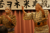 米寿祝い（小浜島から）