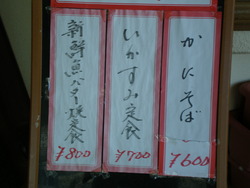 食事処　東ぬ浜