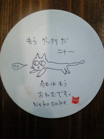 眠い・・・・