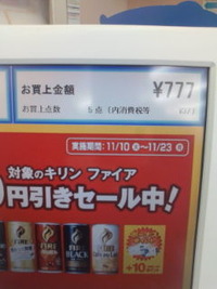 人生初の…… 2009/11/19 23:52:14