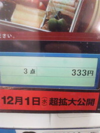 降臨！ 2010/11/19 22:01:01