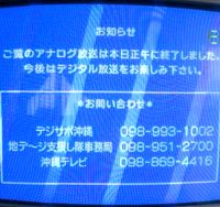 今日から・・ 2011/07/24 13:27:54