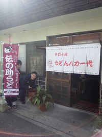 高松遠征 2012/10/25 12:11:24
