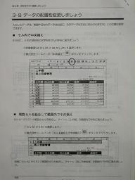 第11回パソコン講座
