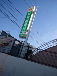 ★か～ら家の場所★ 2011/07/07 22:27:13