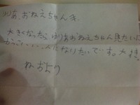 お手紙