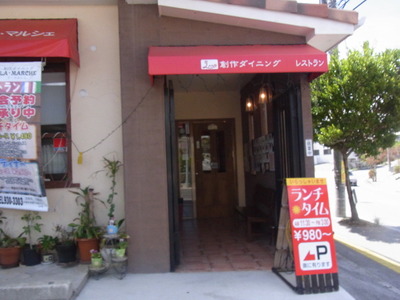 ラ・マルシェ