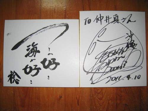沖縄フィッシングコンテンツショー2011