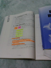 今日の勉強内容 2008/12/19 21:40:26